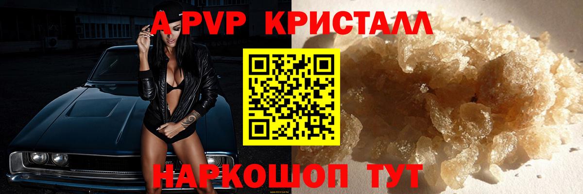Alpha-PVP мука  A-PVP Соль  Alpha PVP СК КРИС  Вход с VPN  Дзержинский 