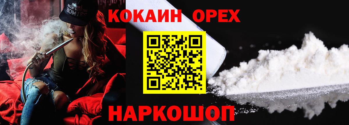 Кокаин  Вход с VPN  Дзержинский  Cocaine Колумбийский  Cocaine 99% 
