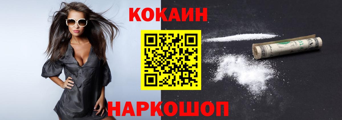 COCAIN 99% Дзержинский