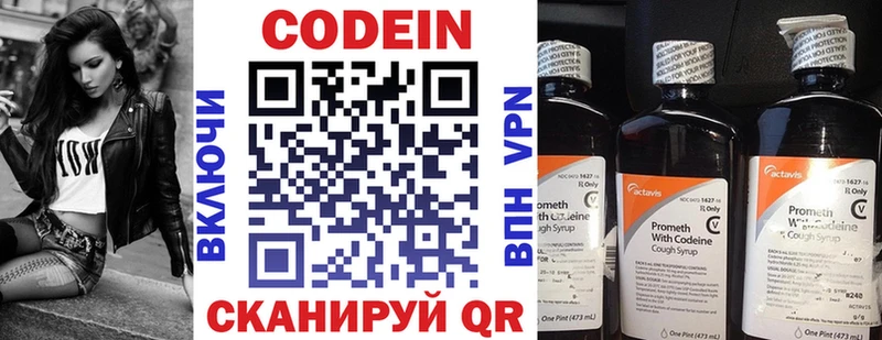 Codein Purple Drank  Дзержинский 