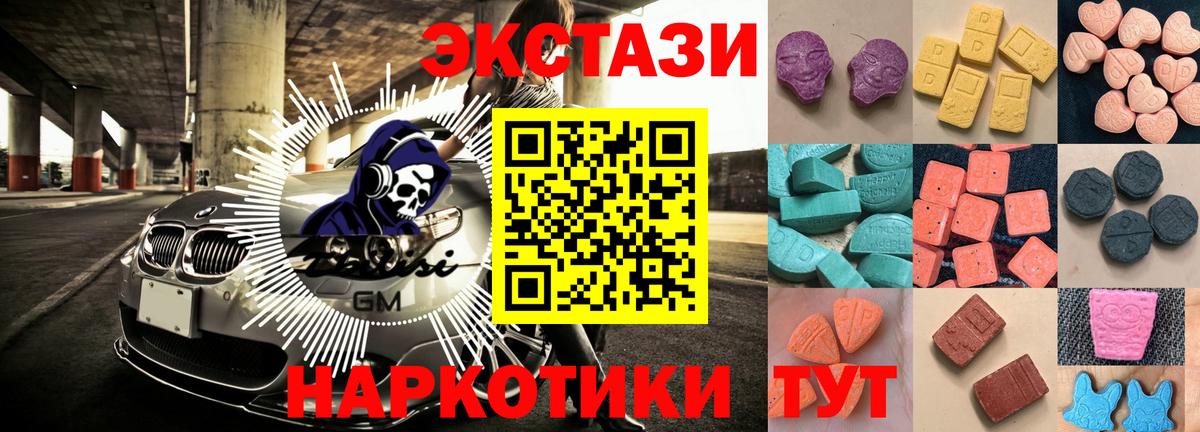 Дзержинский  ЭКСТАЗИ  Вход с VPN  ЭКСТАЗИ бентли  наркотики  Ecstasy Punisher 