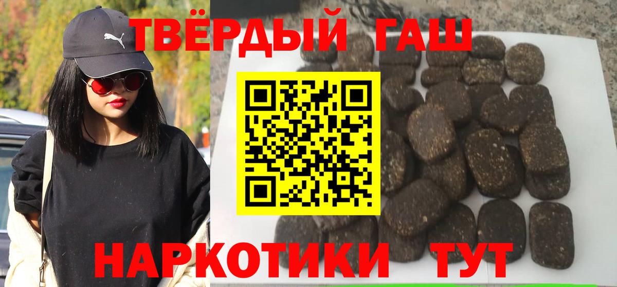 Гашиш хэш  ГАШ Cannabis  Вход с VPN  Дзержинский 