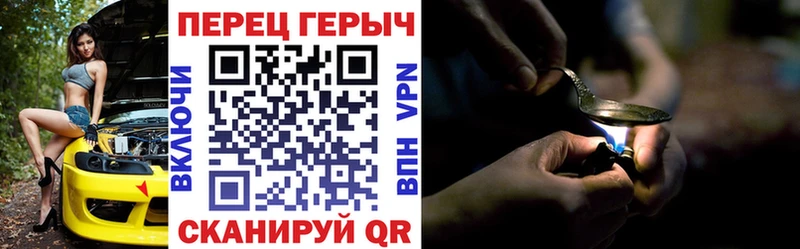 Героин герыч  Дзержинский 