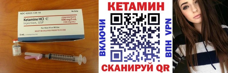 мориарти формула  Дзержинский  Кетамин ketamine 