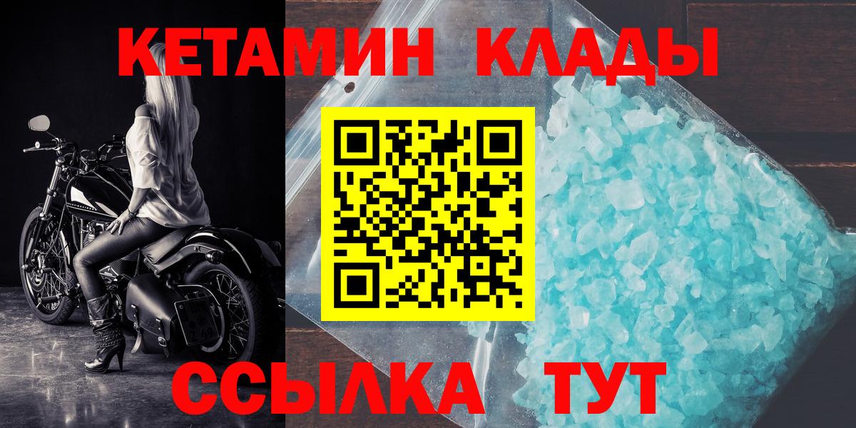 Дзержинский  КЕТАМИН ketamine  Вход с VPN  КЕТАМИН VHQ 