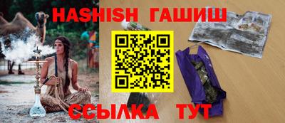 синтетический гашиш Малгобек