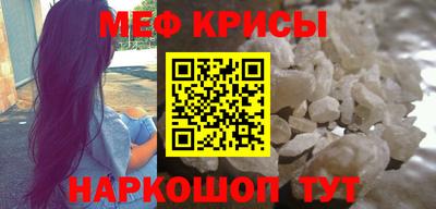 мефедрон Малоярославец