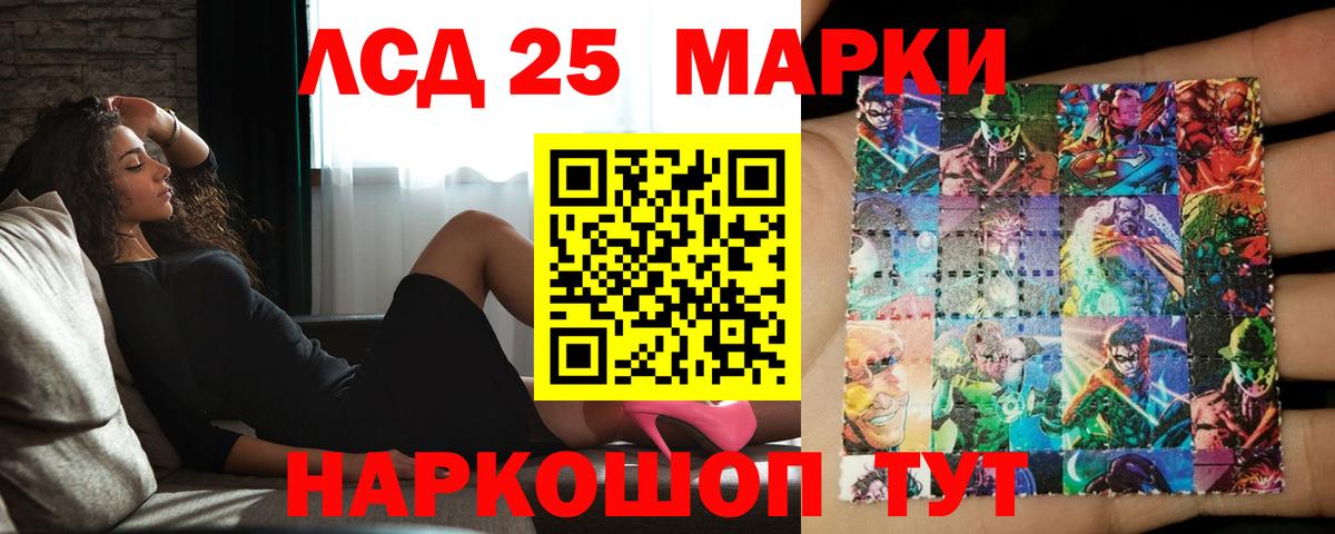LSD-25 экстази ecstasy Дзержинский