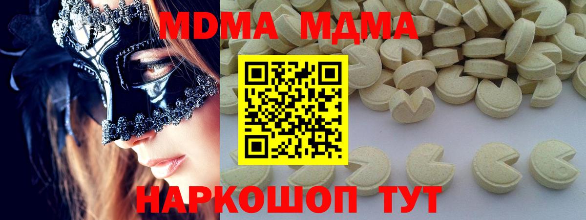 MDMA VHQ  МДМА  Дзержинский  MDMA crystal  Вход с VPN 
