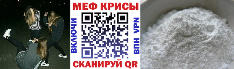 МЕФ кристаллы  Дзержинский 