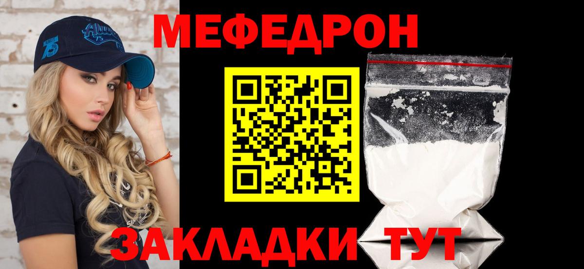 Дзержинский  МЕФ кристаллы  Мефедрон  Вход с VPN 