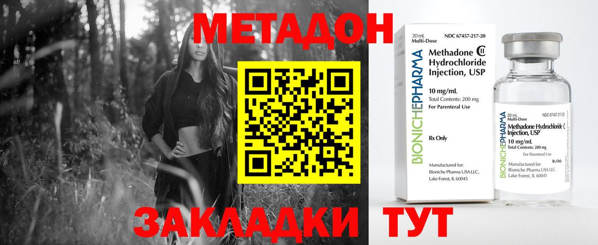 МЕТАДОН мёд  Вход с VPN  Дзержинский 