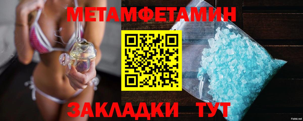 Метамфетамин кристалл Дзержинский
