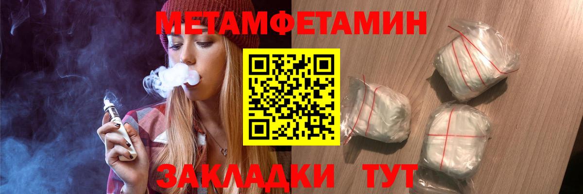 МЕТАМФЕТАМИН мет  Вход с VPN  Дзержинский 