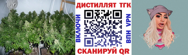 Дистиллят ТГК вейп с тгк Дзержинский