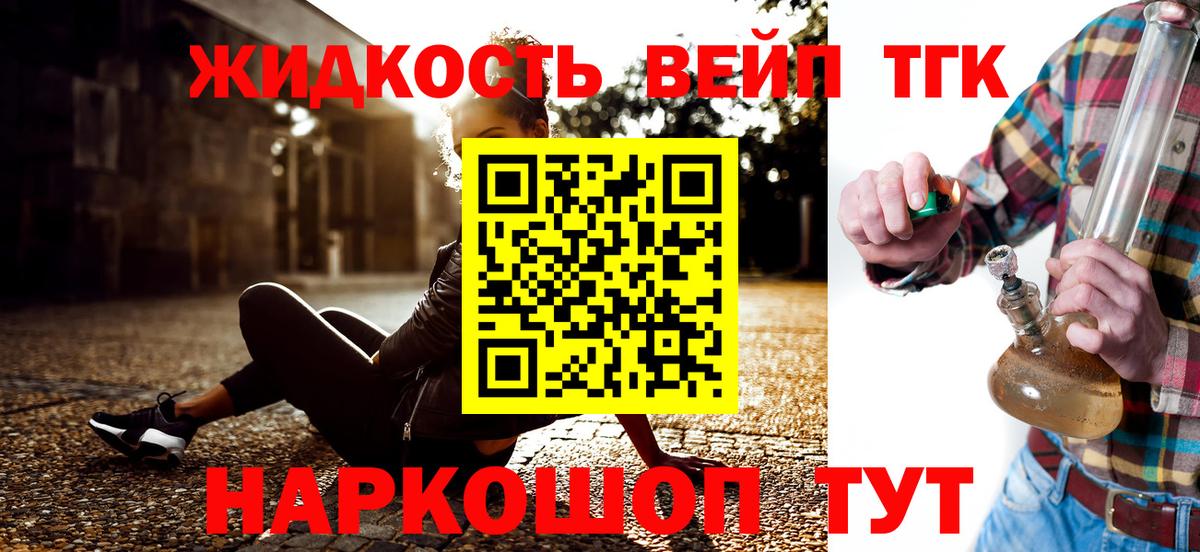 ТГК гашишное масло Дзержинский