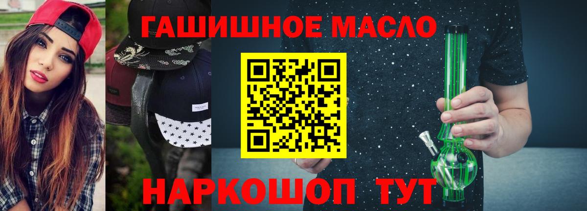 Дистиллят ТГК концентрат  ТГК концентрат  Вход с VPN  Дзержинский 